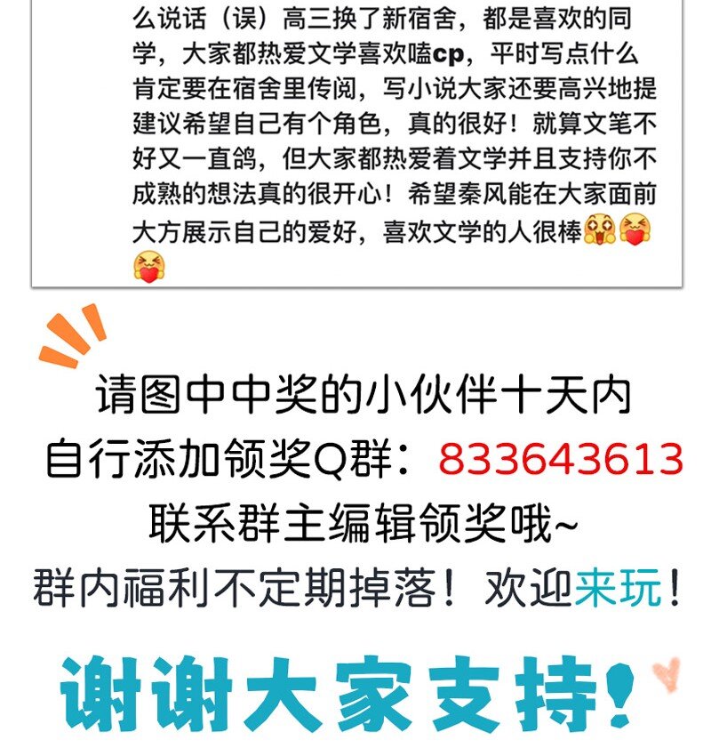 10 可爱的她-第16话