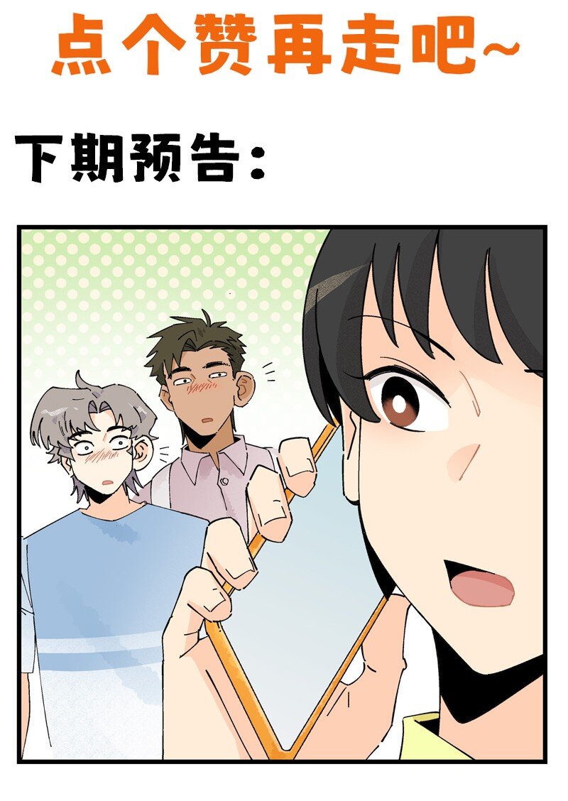 10 可爱的她-第16话