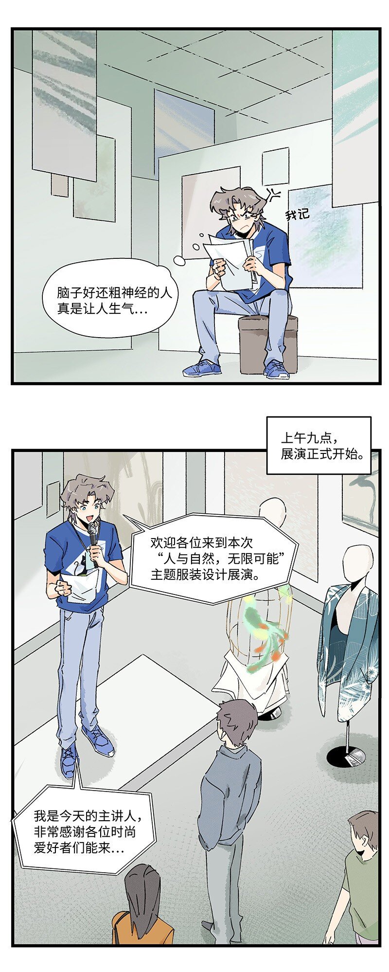 10 可爱的她-第16话