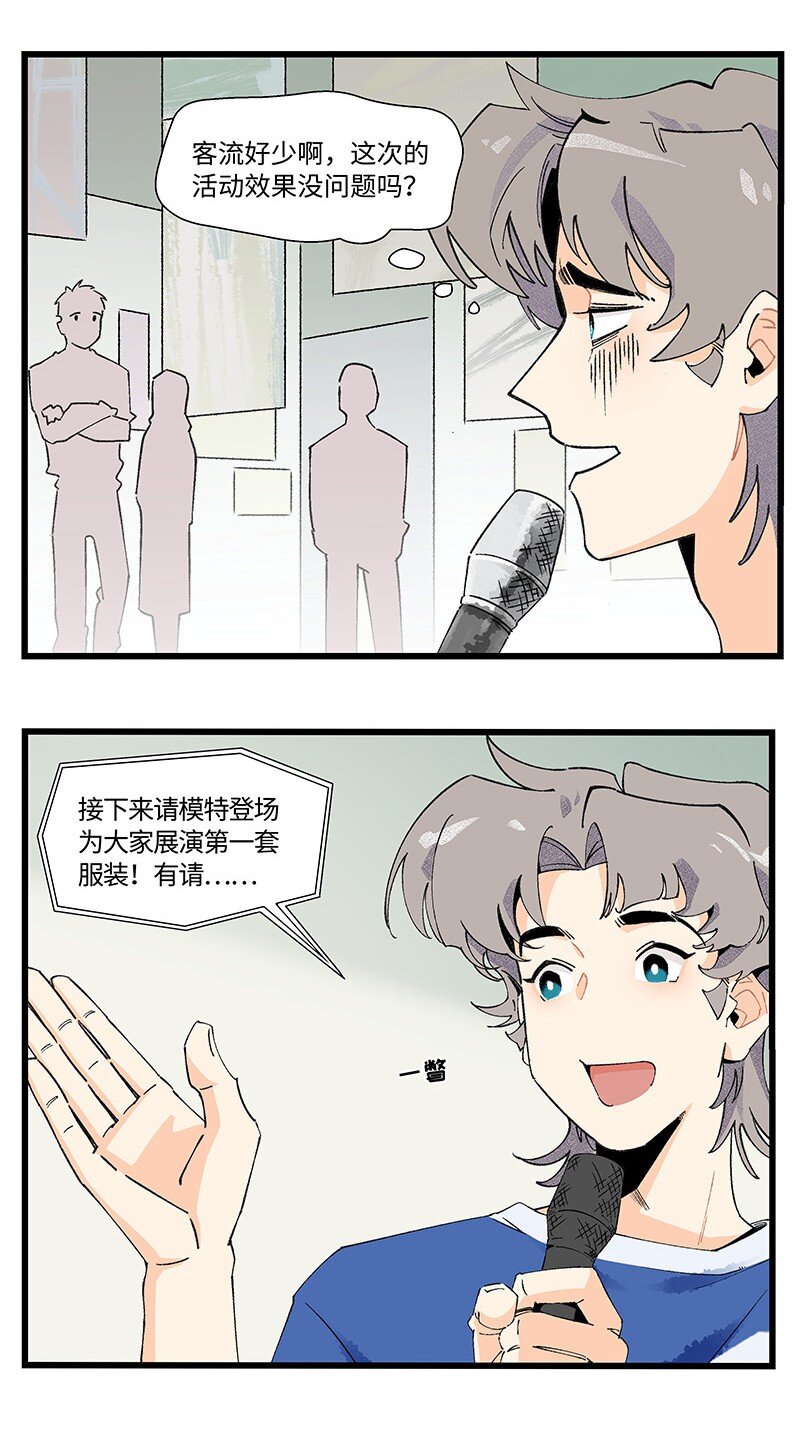 10 可爱的她-第16话