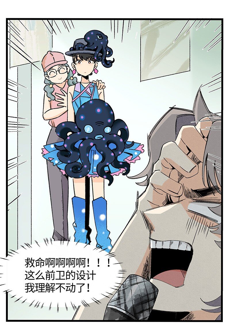 10 可爱的她-第16话