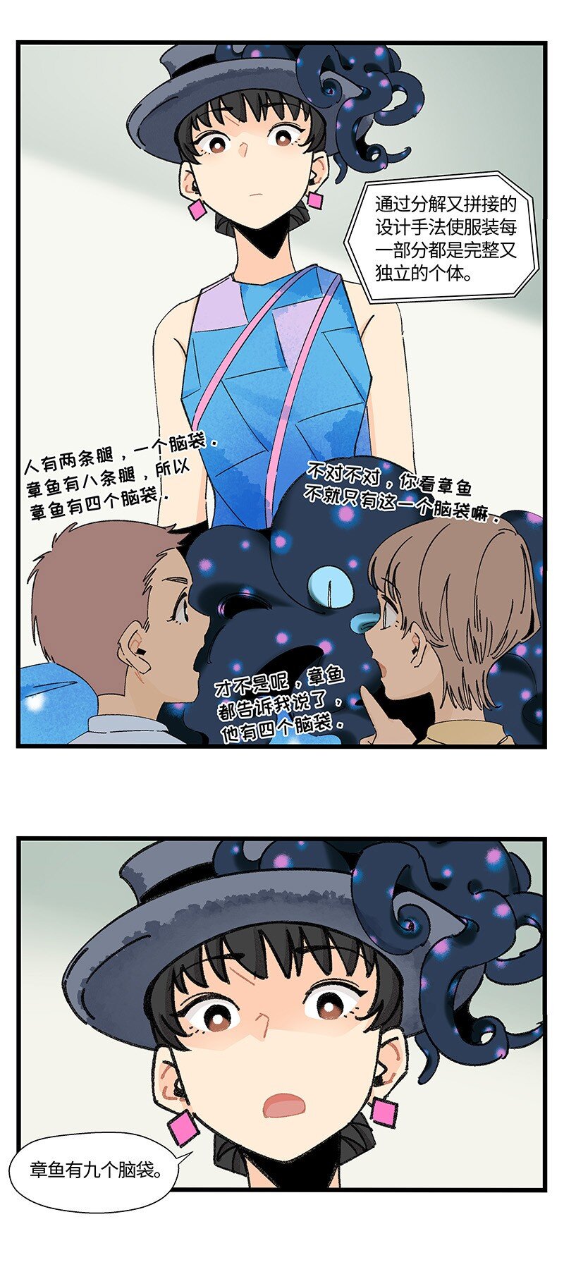 10 可爱的她-第16话