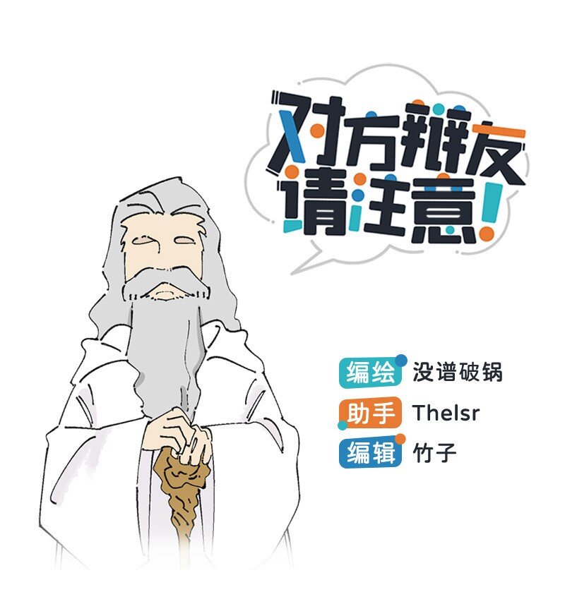 02 算了，毁灭吧-第2话