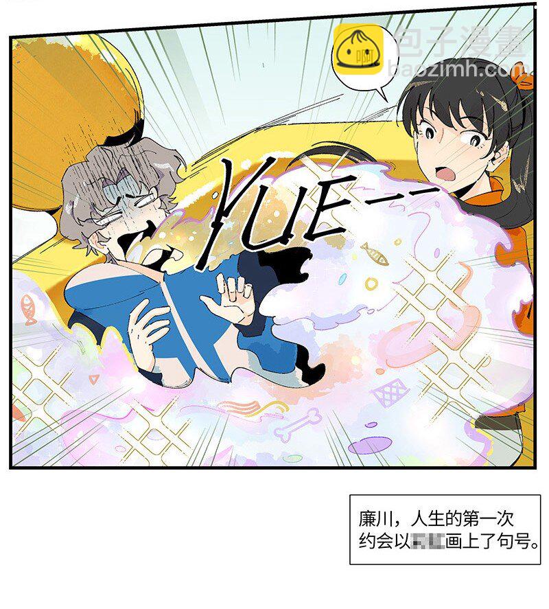 02 算了，毁灭吧-第2话