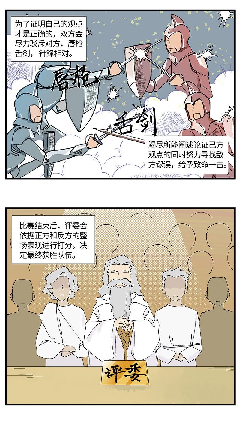 02 算了，毁灭吧-第2话