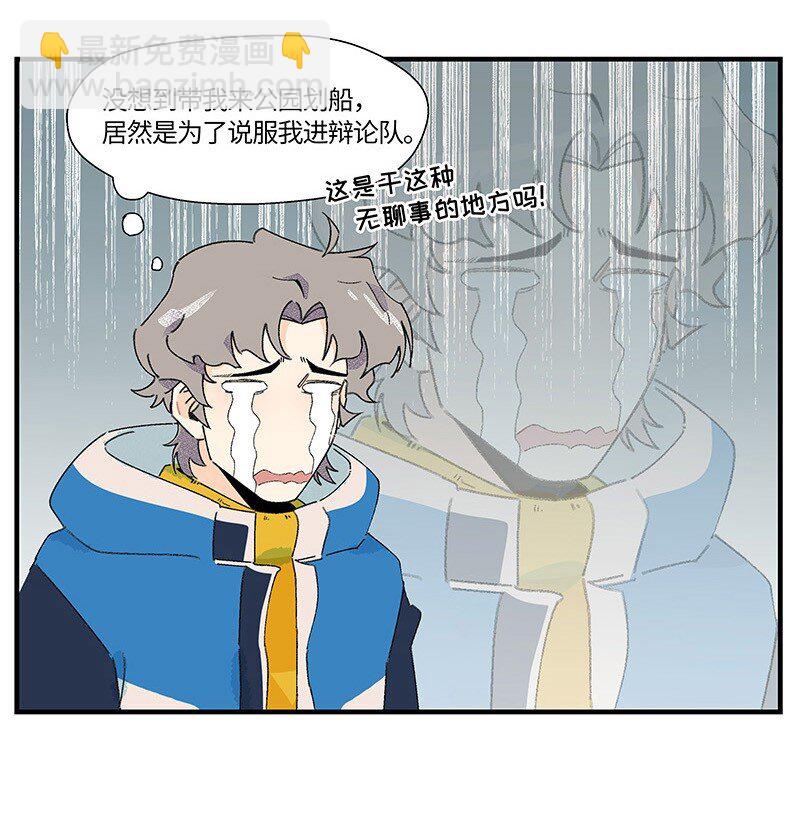 02 算了，毁灭吧-第2话