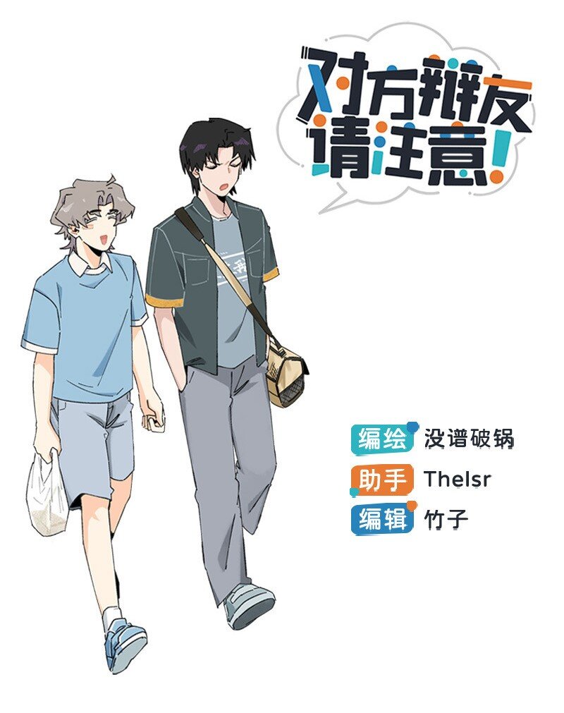 12 路见不平-第18话