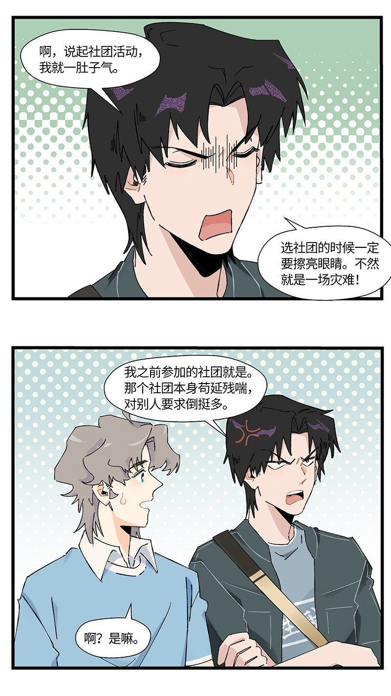 12 路见不平-第18话