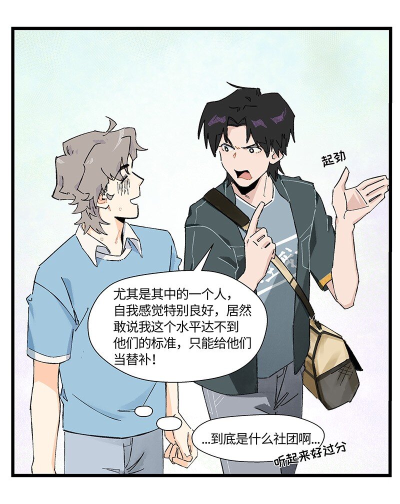 12 路见不平-第18话