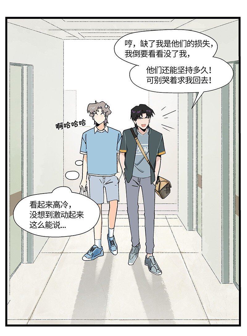 12 路见不平-第18话