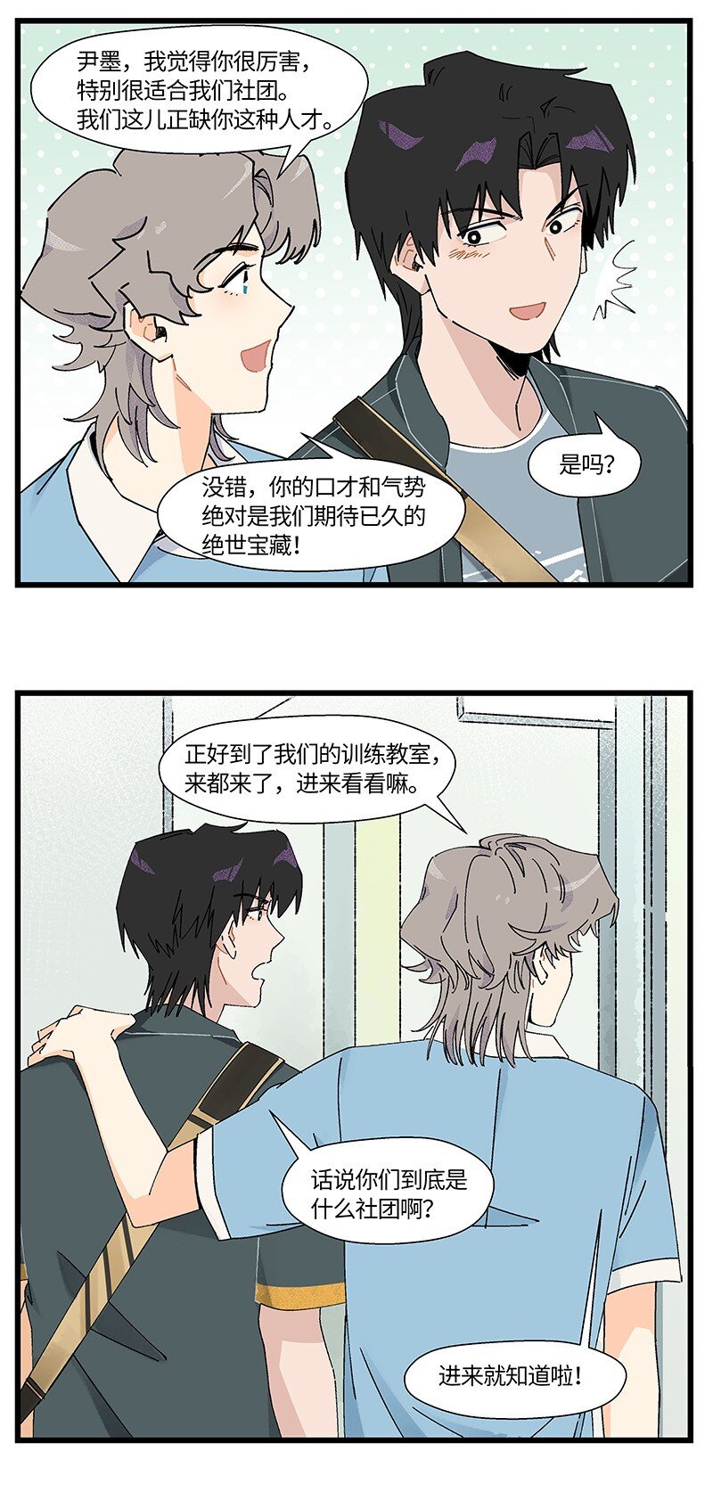 12 路见不平-第18话