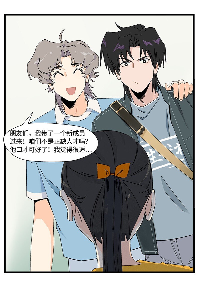 12 路见不平-第18话