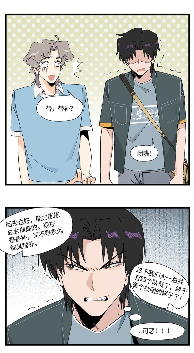 12 路见不平-第18话