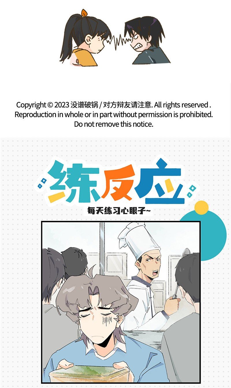 12 路见不平-第18话