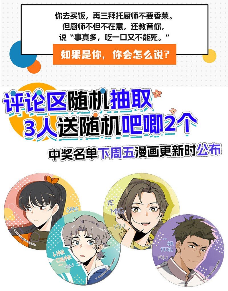 12 路见不平-第18话