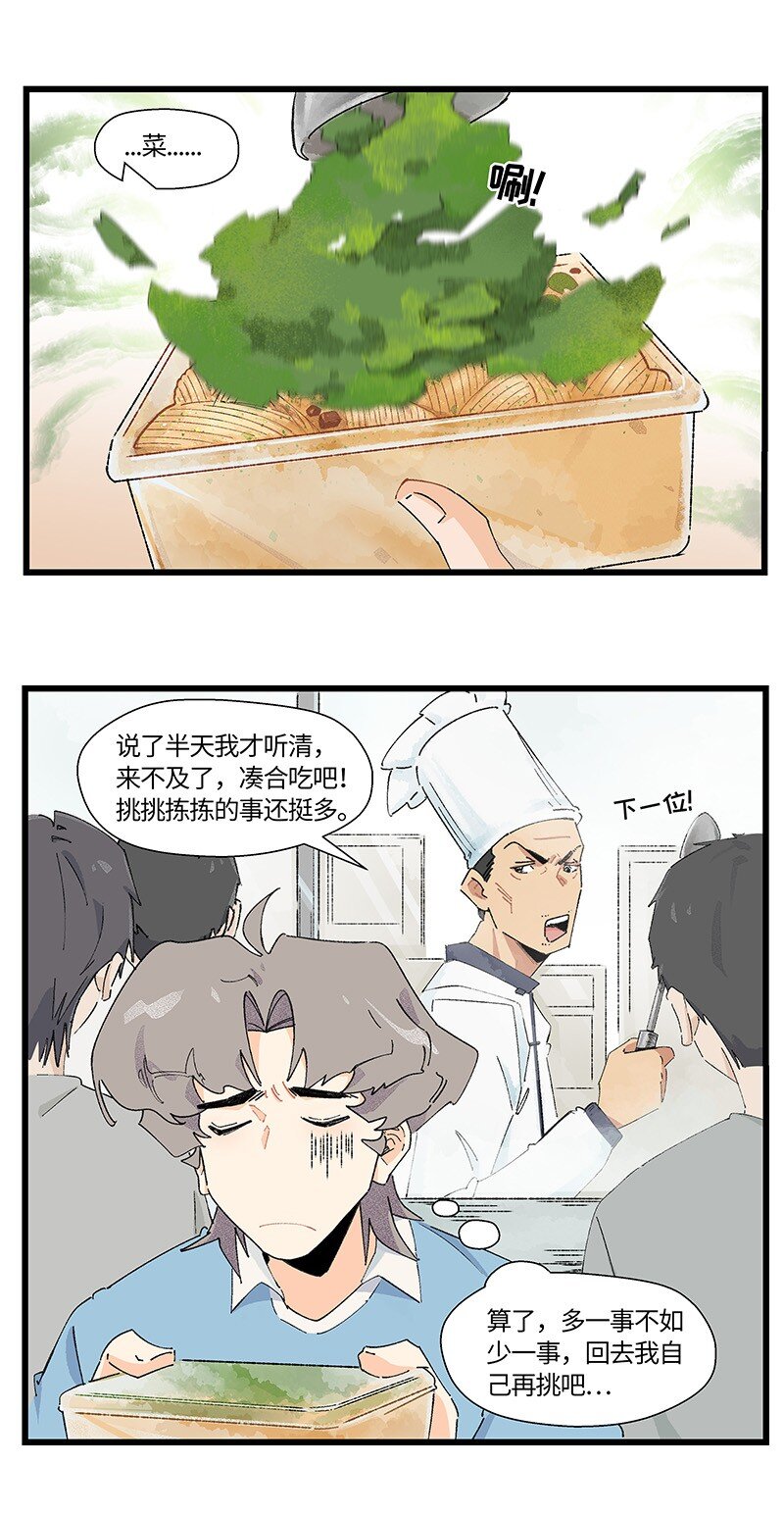 12 路见不平-第18话