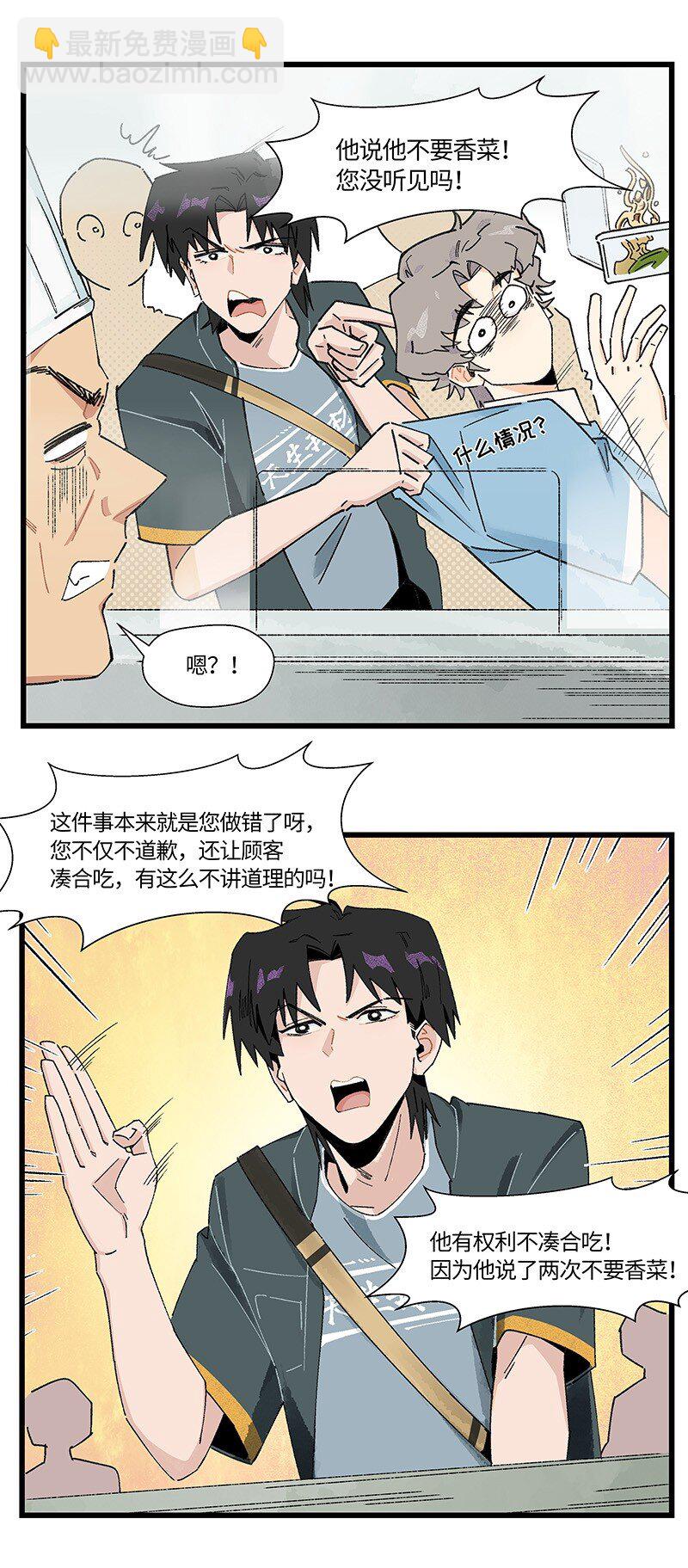 12 路见不平-第18话