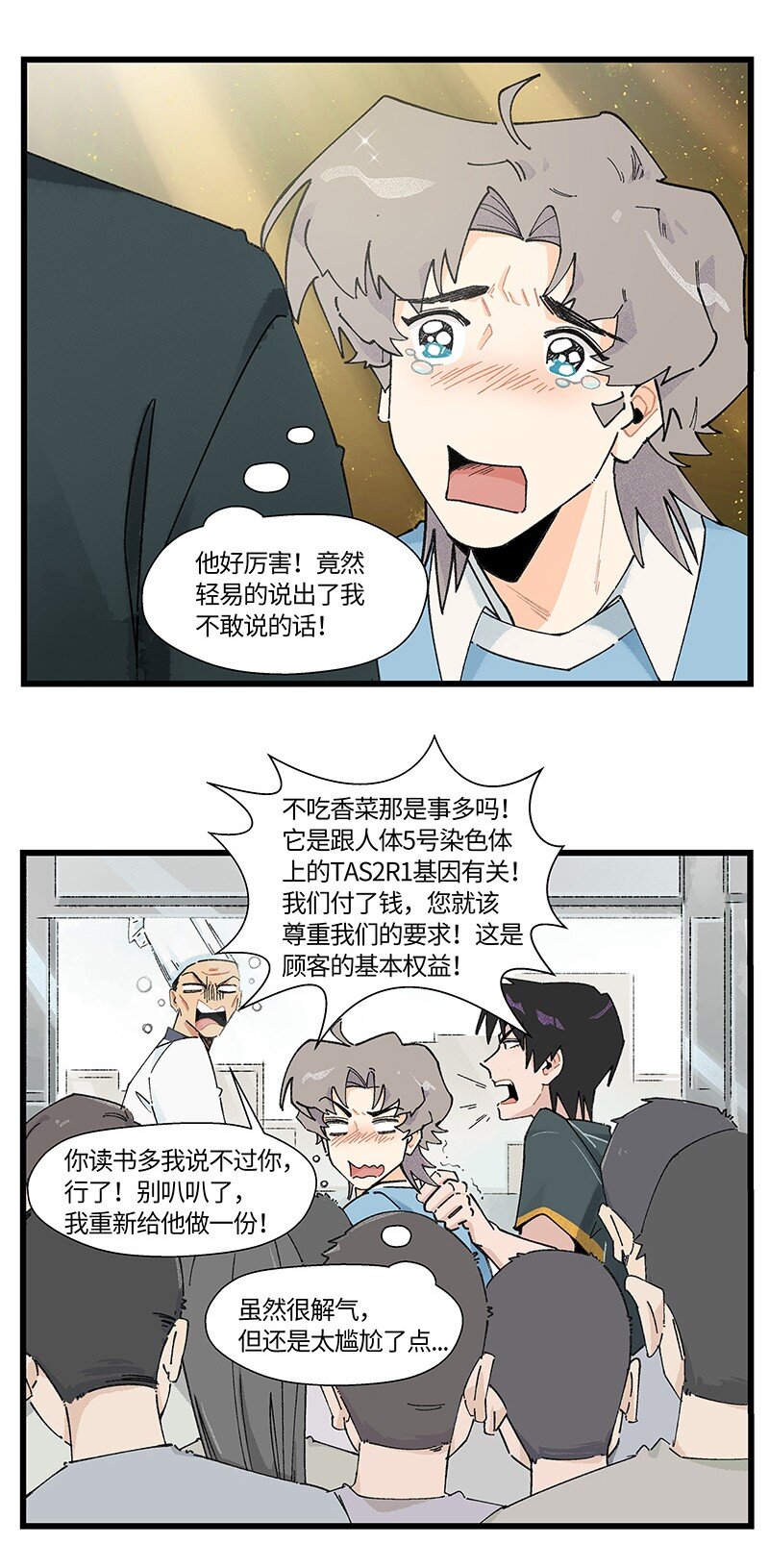 12 路见不平-第18话