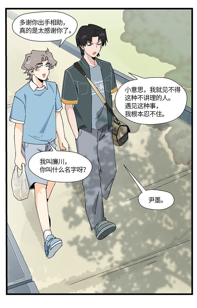 12 路见不平-第18话