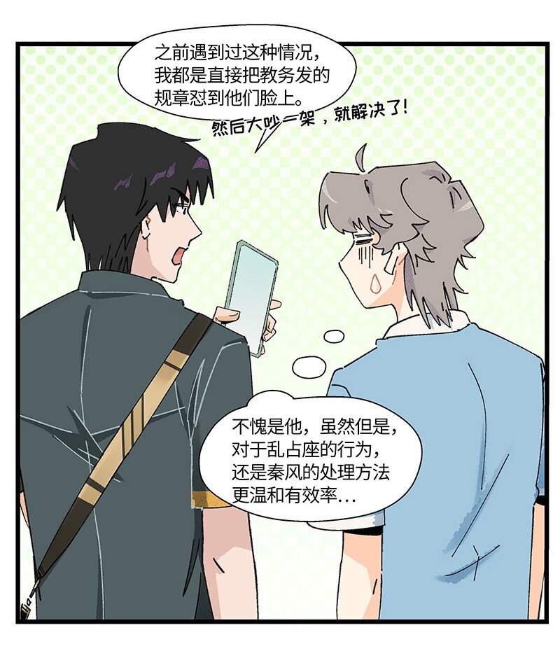 12 路见不平-第18话