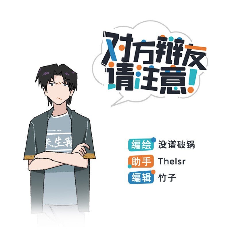 14 功亏一篑-第20话