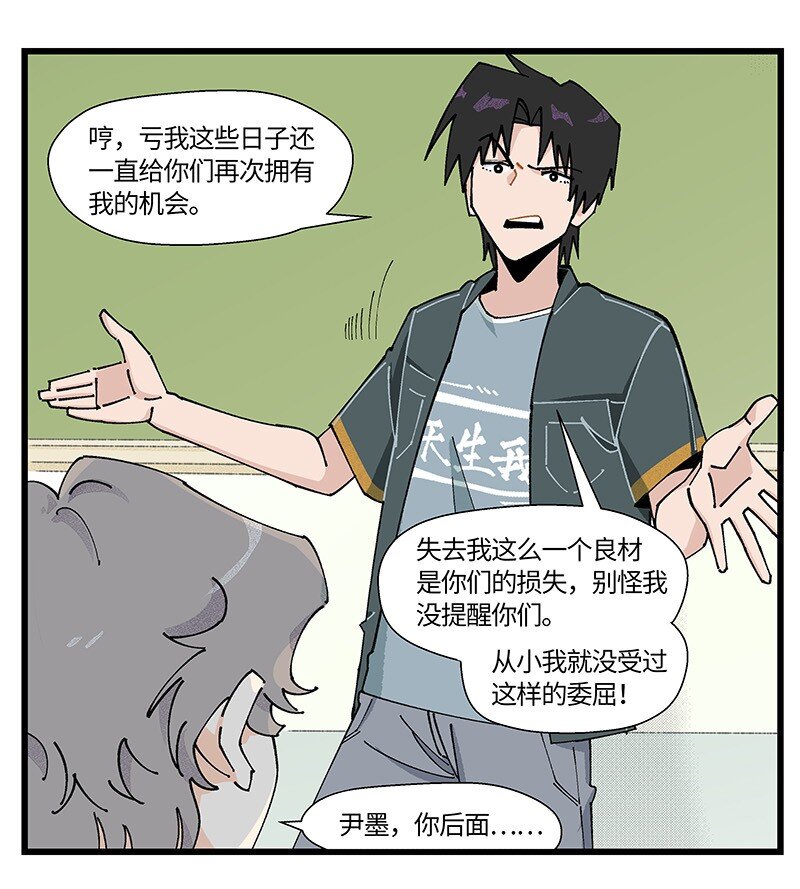 14 功亏一篑-第20话