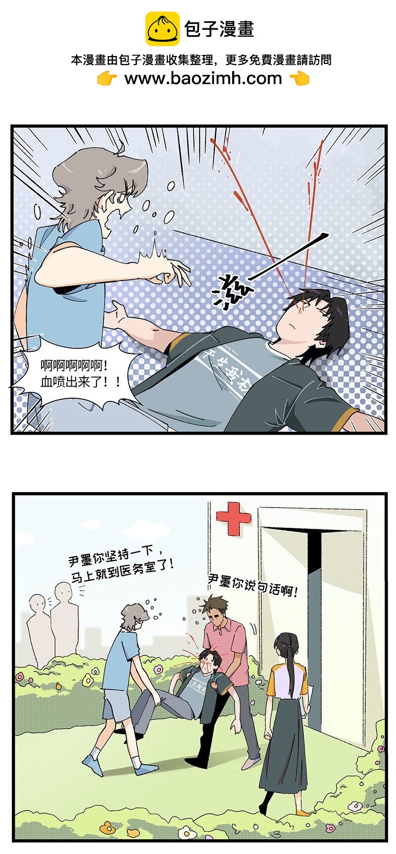 14 功亏一篑-第20话