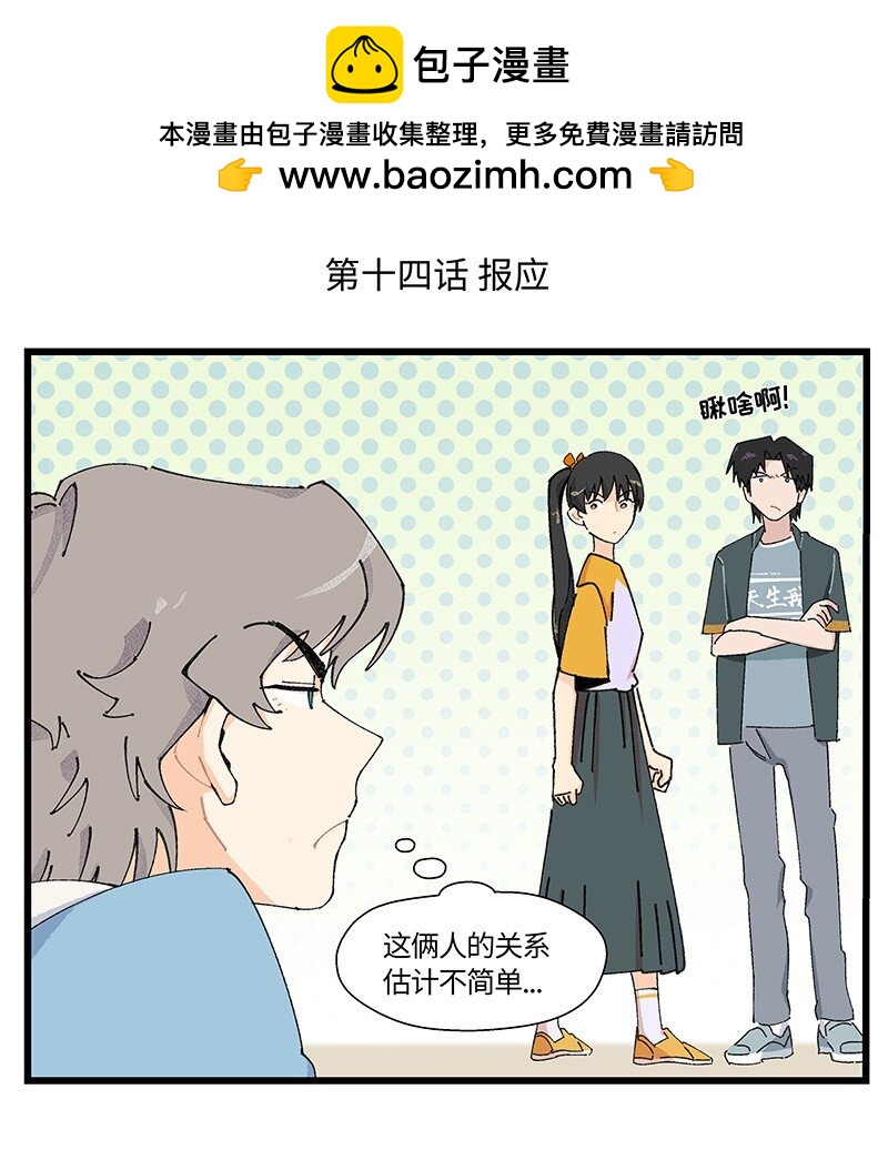 14 功亏一篑-第20话