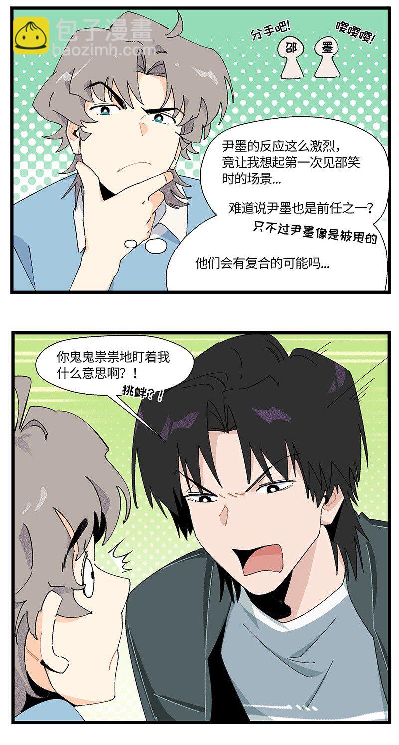 14 功亏一篑-第20话