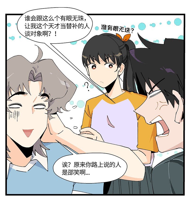 14 功亏一篑-第20话