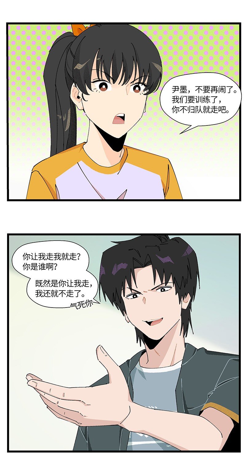 14 功亏一篑-第20话