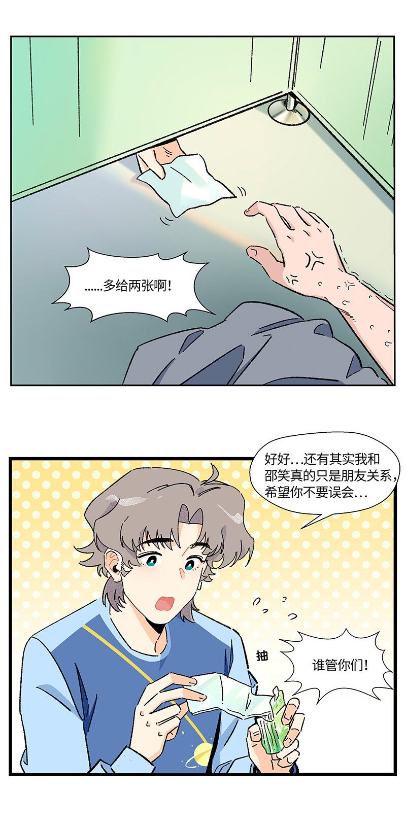 16 尹墨的秘密-第22话