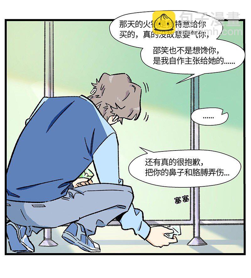 16 尹墨的秘密-第22话