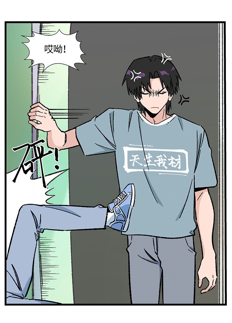 16 尹墨的秘密-第22话