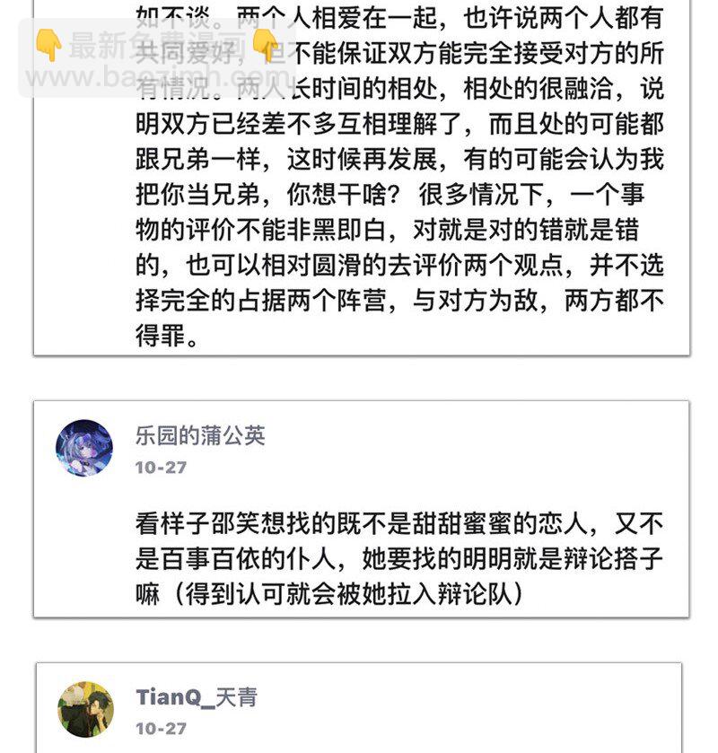 16 尹墨的秘密-第22话