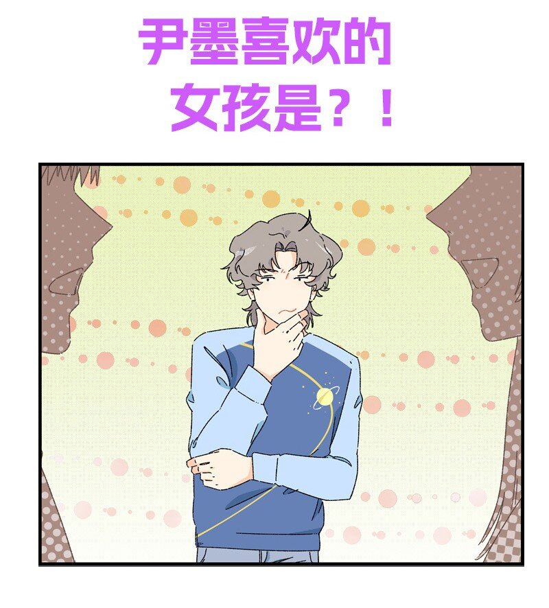 16 尹墨的秘密-第22话