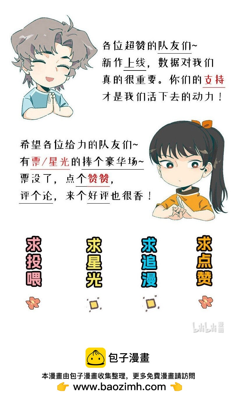 16 尹墨的秘密-第22话