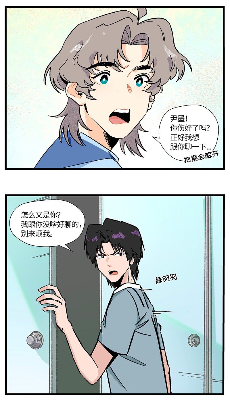 16 尹墨的秘密-第22话