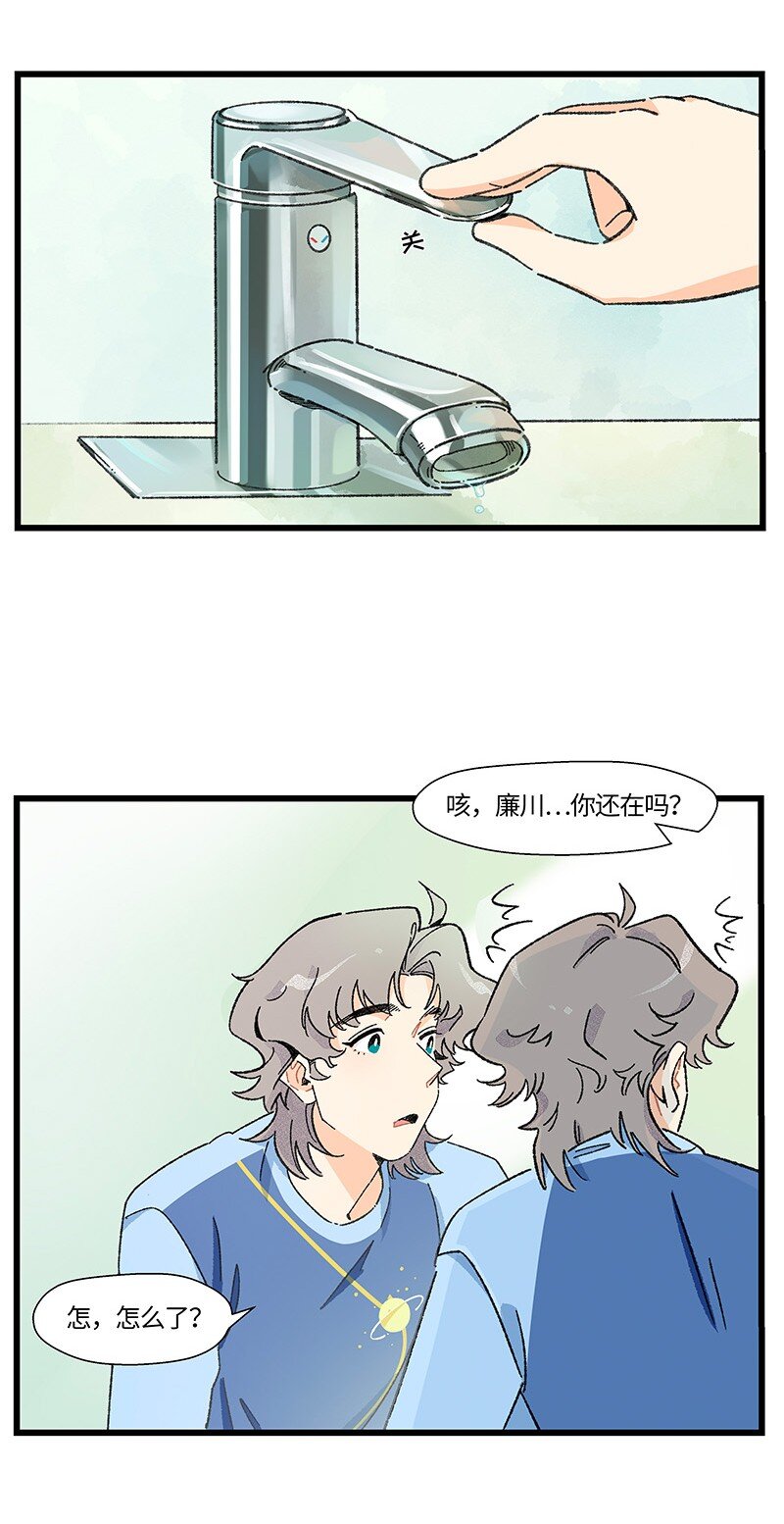 16 尹墨的秘密-第22话