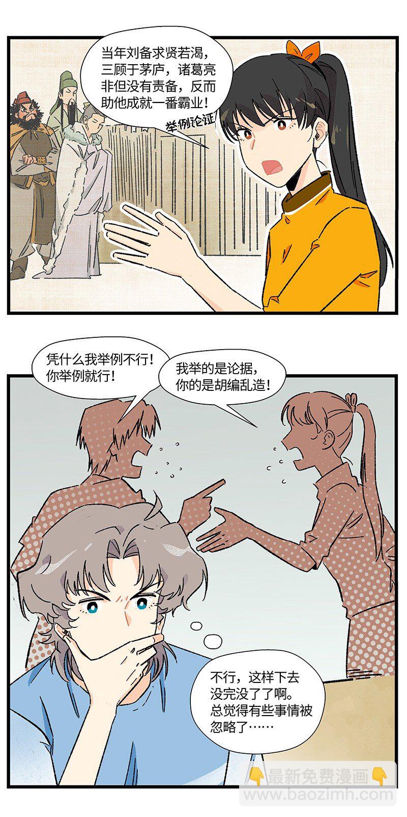 18 到底怪不怪-第24话