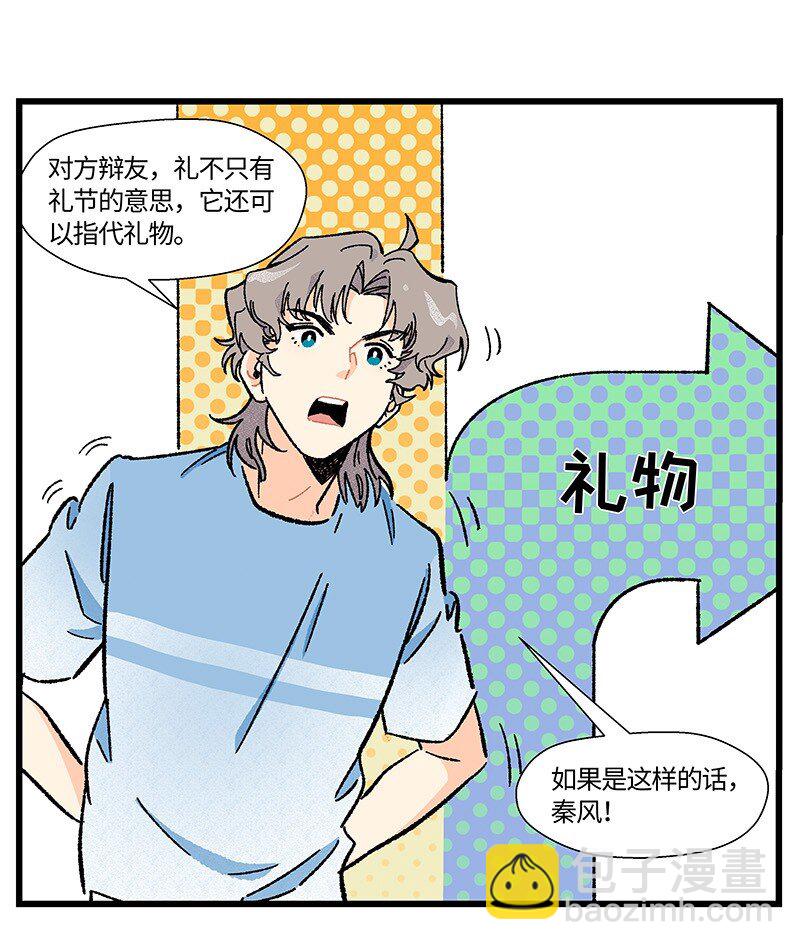 18 到底怪不怪-第24话