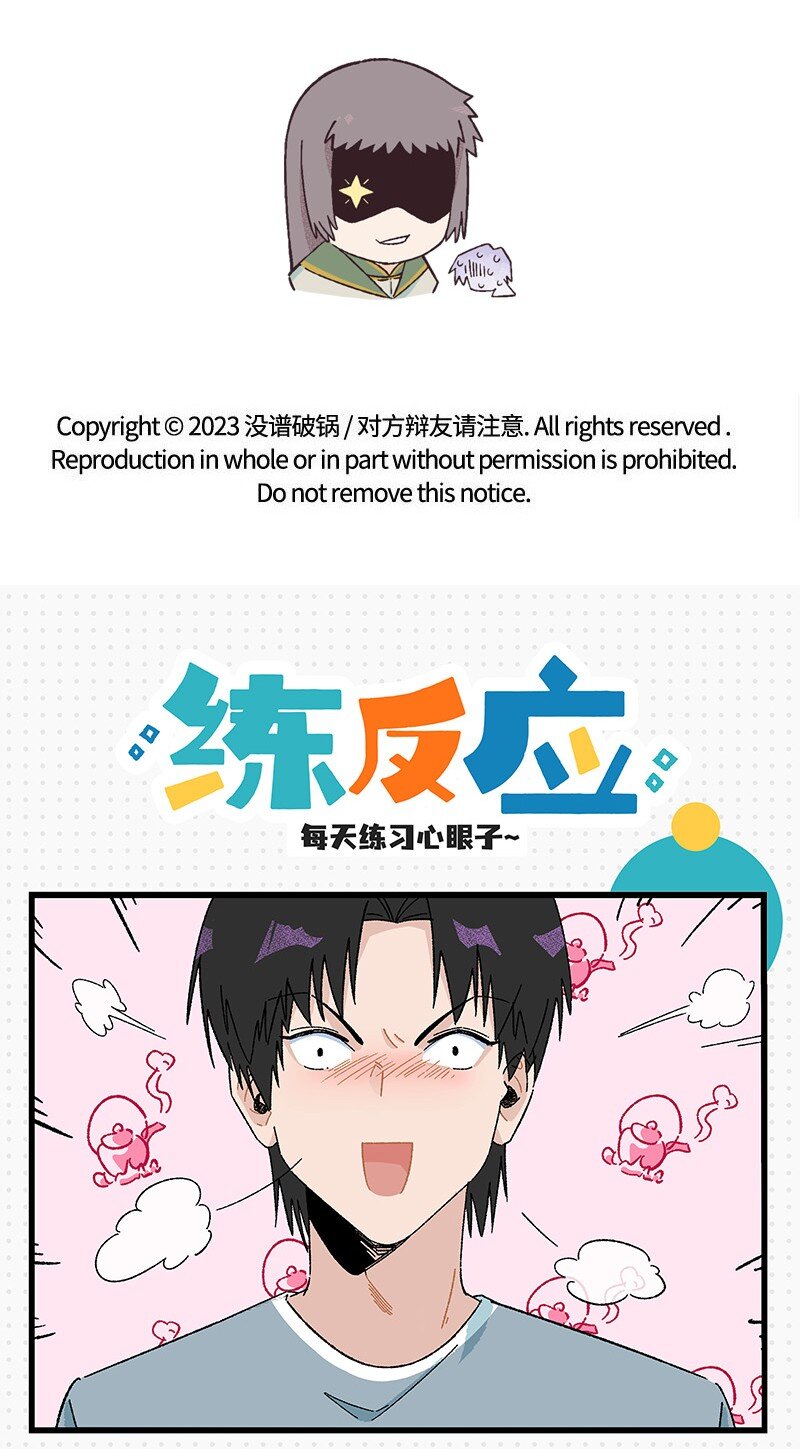 18 到底怪不怪-第24话