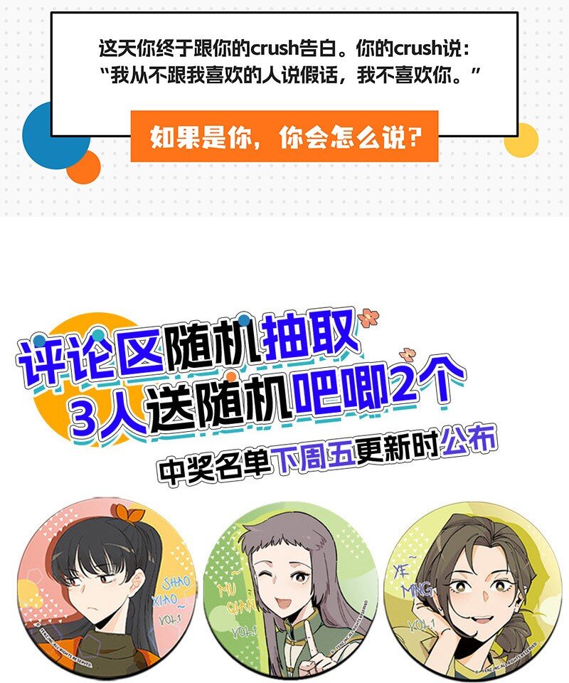 18 到底怪不怪-第24话