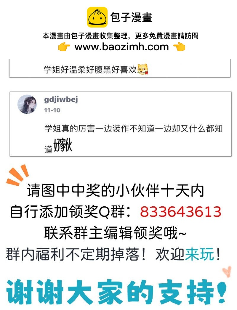 18 到底怪不怪-第24话