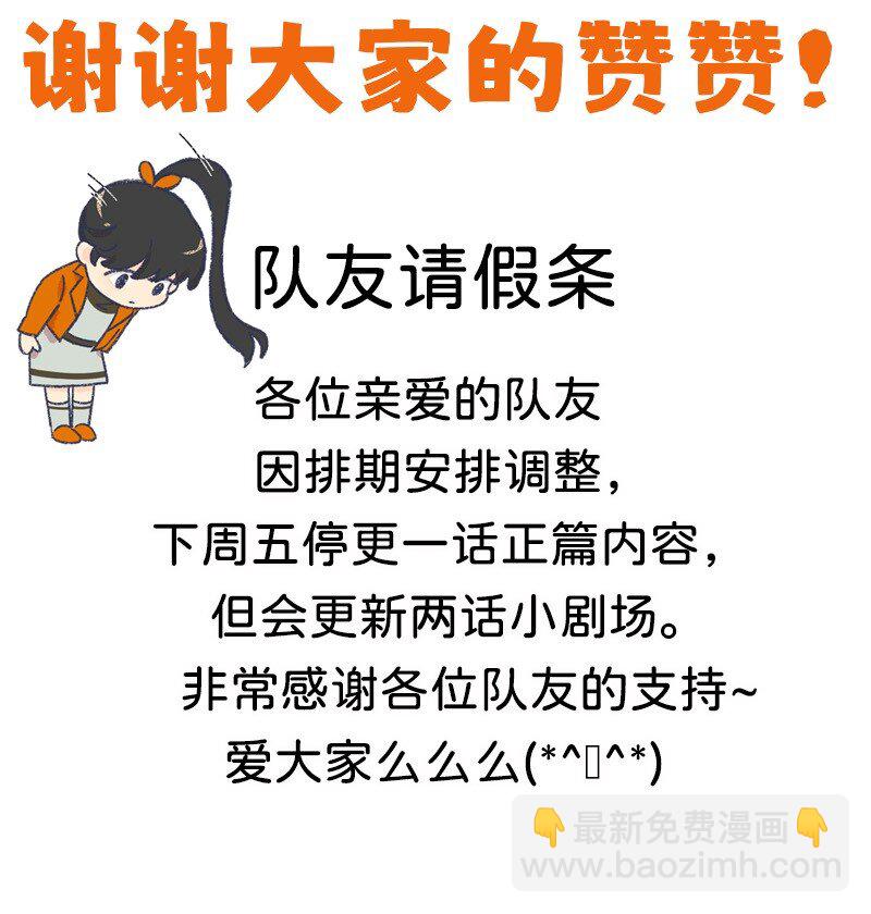 18 到底怪不怪-第24话