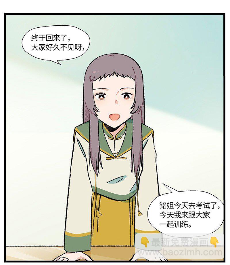 18 到底怪不怪-第24话