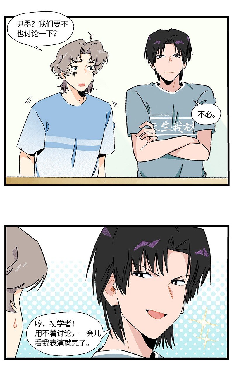 18 到底怪不怪-第24话