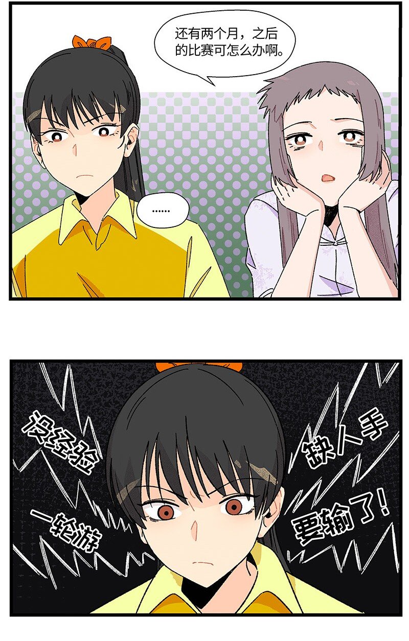 19 她和她和她-第26话