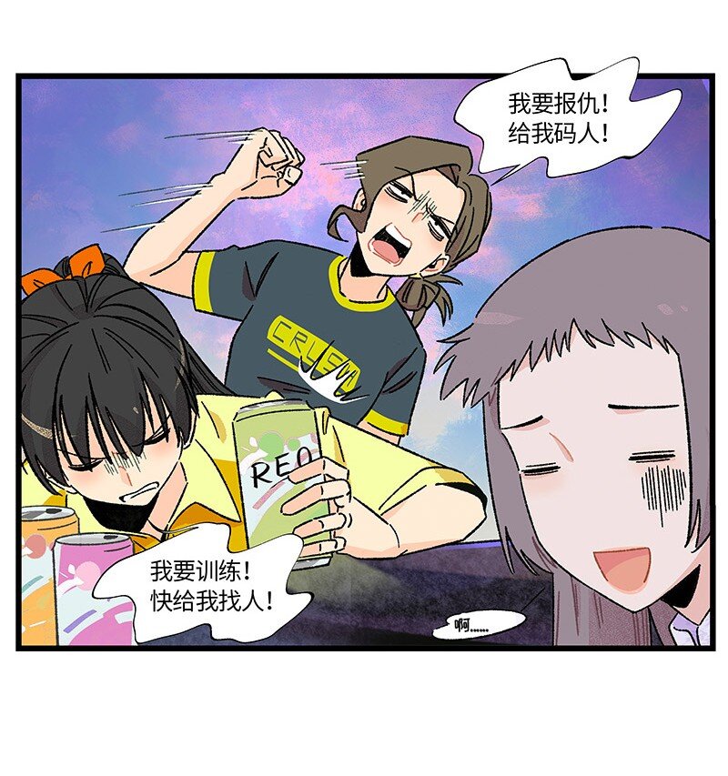 19 她和她和她-第26话