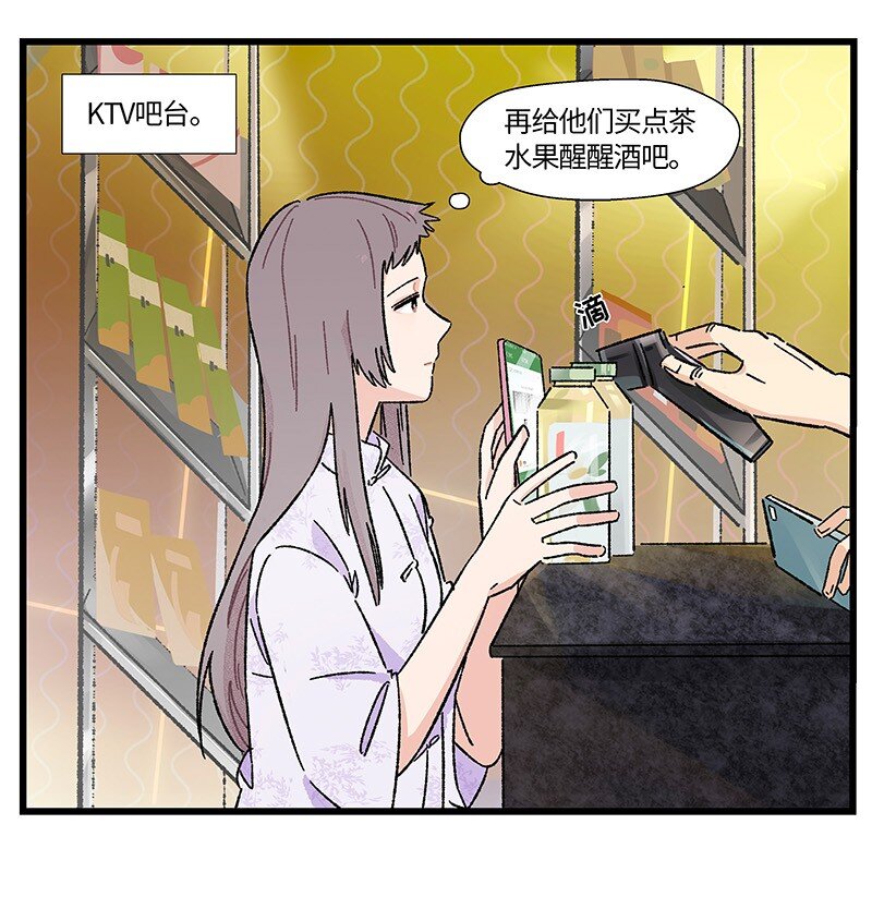 19 她和她和她-第26话